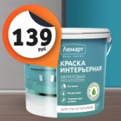 Краска всего 139 рублей 3кг!