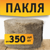 Распродажа льняной ленточной пакли! 