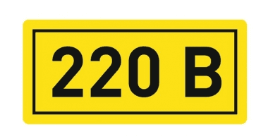 наклейка &quot;220в&quot; 20х40мм ekf proxima /100