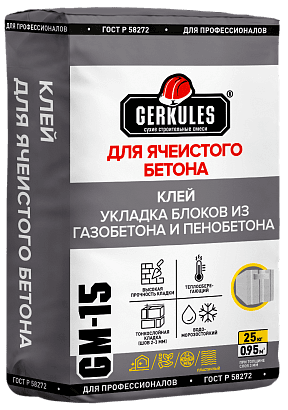 клей геркулес gm-15 для ячеистого бетона 25кг/некондиция