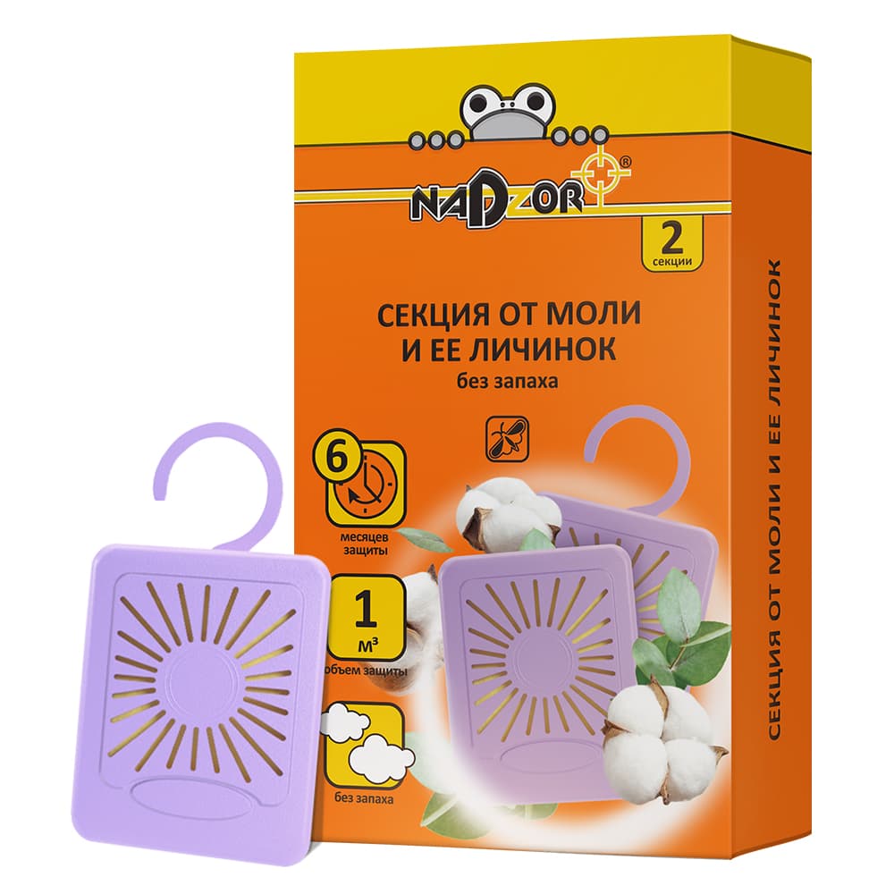 секция от моли без запаха, 2 секции, nadzor