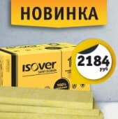 Новинка в Стройлогистике - ISOVER фасад 