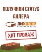 Дилеры завода!