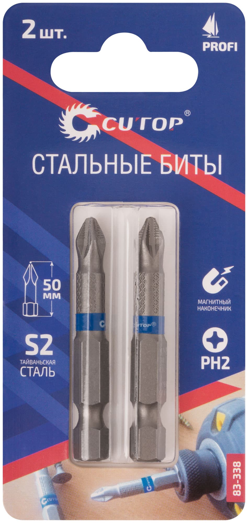 биты стальные рh2-50мм "cutop proi" 2шт блистер, цена за блистер (10/500/уп)