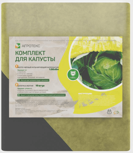 комплект для капусты с уф (черно-желтый 80гр/м2 + 10 шапочек) агротекс/30/*