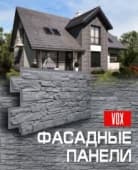 Панели VOX!