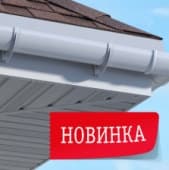 Новинка от ТехноНИКОЛЬ – виниловые софиты