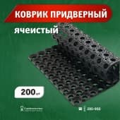 Надежная защита помещений от грязи