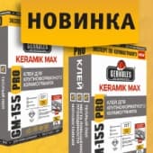 Новинка! Клей для облицовки керамогранита и теплых полов
