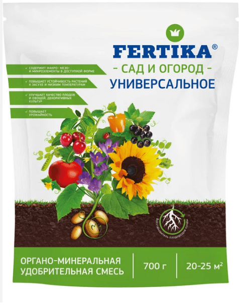 удобрение универсальное ому 700г фертика