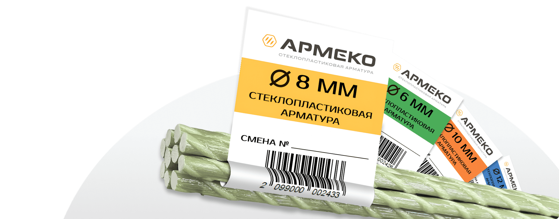 Композитная арматура в «Стройлогистике»