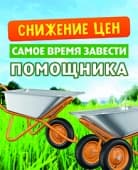 Снижение цен на тачки!