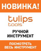 Новинка!