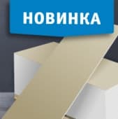 Новинка! Гипсокартон Волма