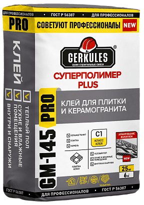 клей геркулес gm-145 суперполимер plus pro 25кг/некондиция
