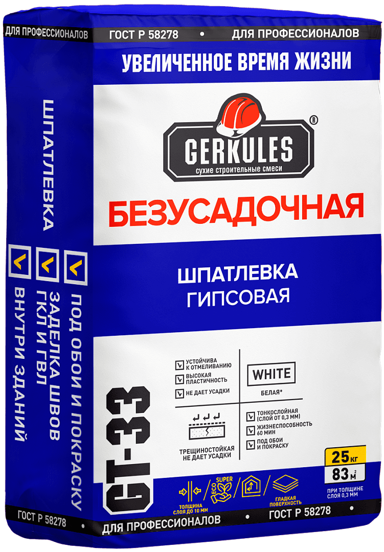 шпатлевка гипсовая геркулес gt-33 безусадочная 25кг/45 некондиция