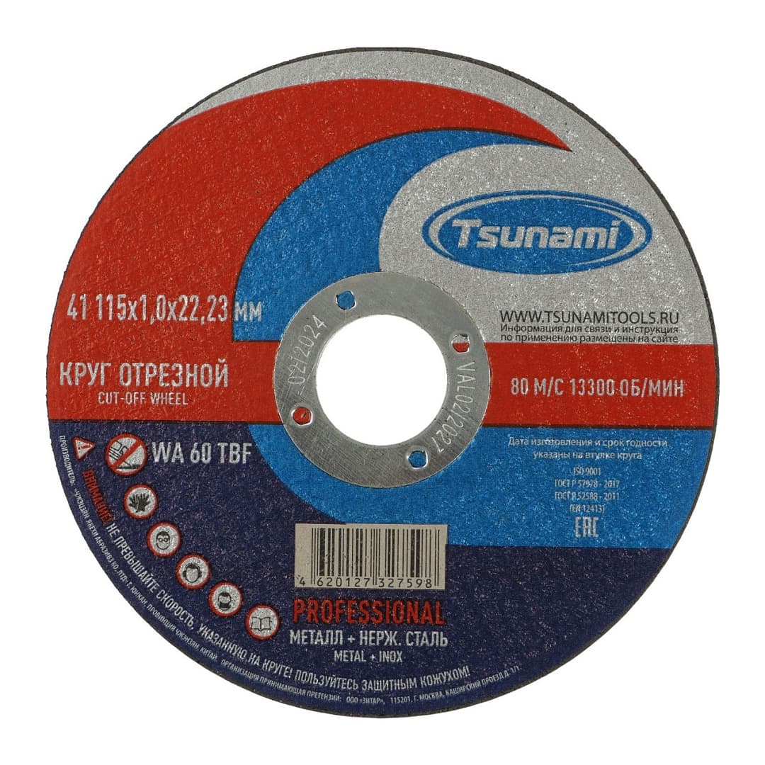 круг отрезной по металлу 115х1,0х22 "tsunami" professional /10