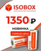 Базальт всего за 1350 руб/уп.!