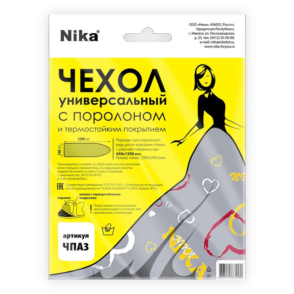 чехол для гладильной доски чпа3 1290х540 в ассортименте/20