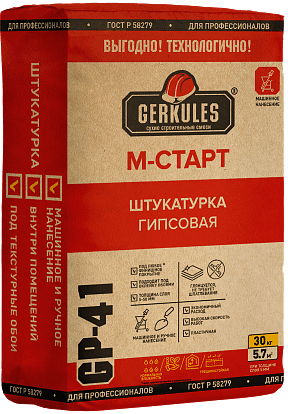 штукатурка гипсовая для ручного/ машинного нанесения м-старт (св.-серая) геркулес gp-41 30 кг некондиция