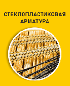 Надежная опора!