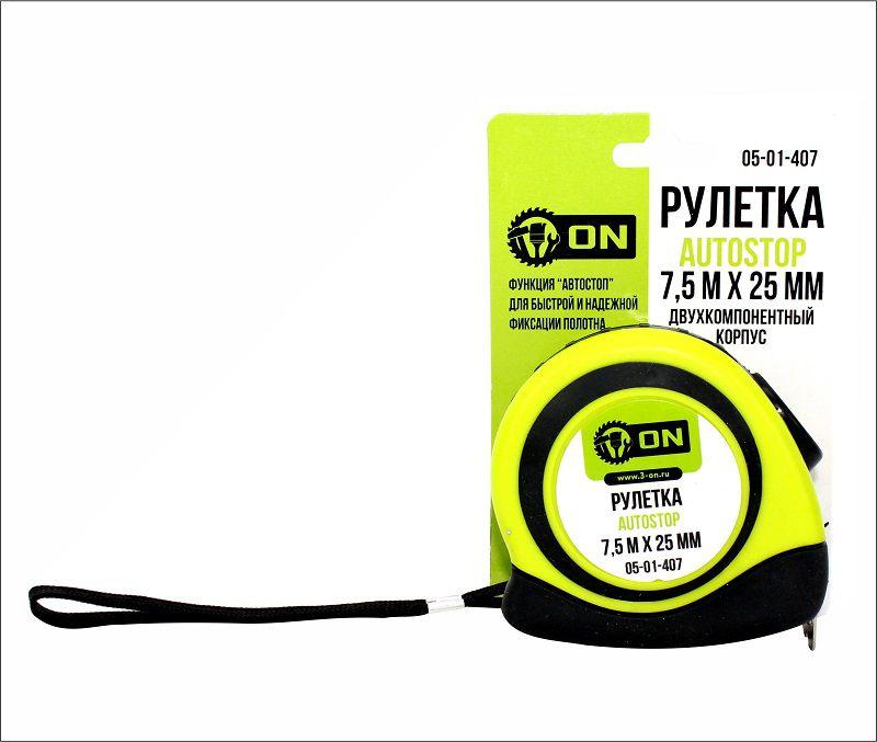 рулетка on autostop 7,5мх25мм (автостоп, двухкомпонентный корпус)