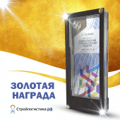 Золотая награда!