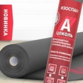 Новинка! Изоспан А цоколь
