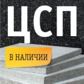 Материал нового поколения!