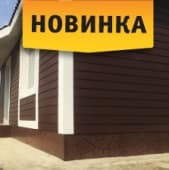 Новинка! Негорючий сайдинг BERGEN