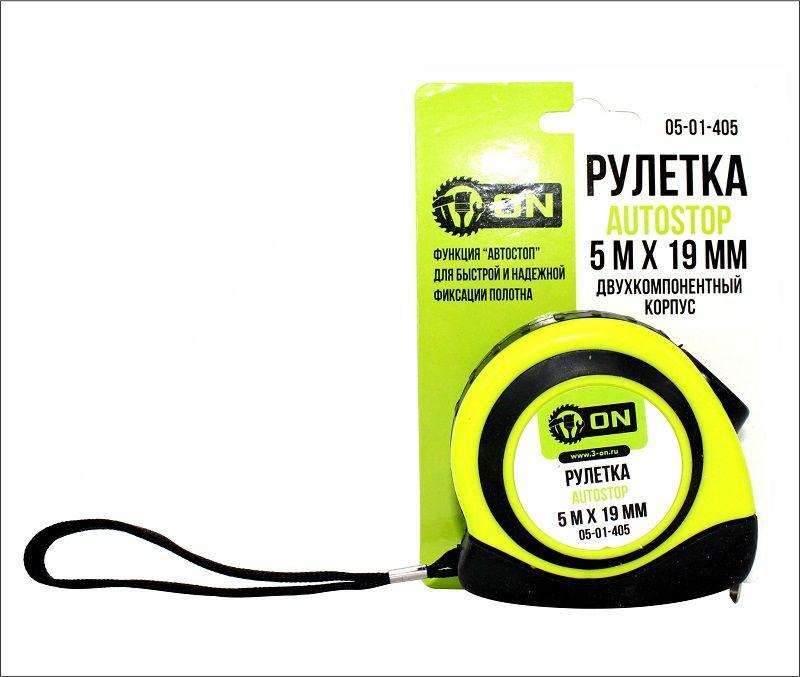 рулетка on autostop 5мх19мм (автостоп, двухкомпонентный корпус) (05-01-405) (12шт/уп)
