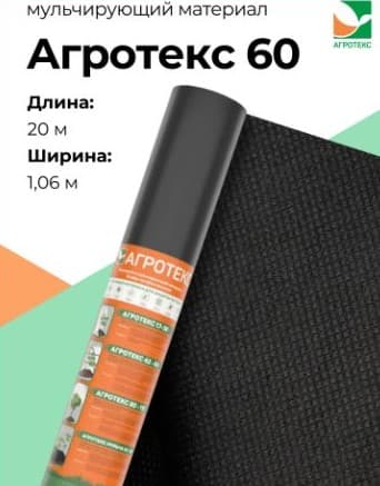 укрывной материал агротекс профф 60 "uv"- чёрный 1,06*20м мини-рулон
