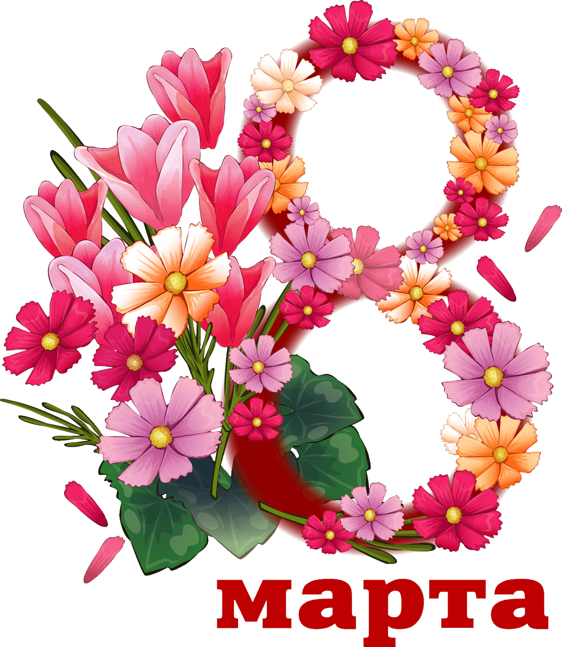 C 8 марта!