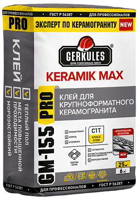 клей геркулес gm-155 keramik max pro усиленный 25кг/некондиция 