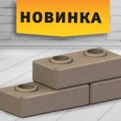 Новинка! Кирпич Лего и кирпич двухпустотный гиперпрессованный