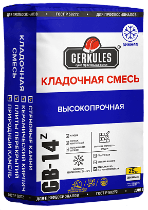 кладочная смесь геркулес зимняя gb-14z 25кг/30кг/ некондиция