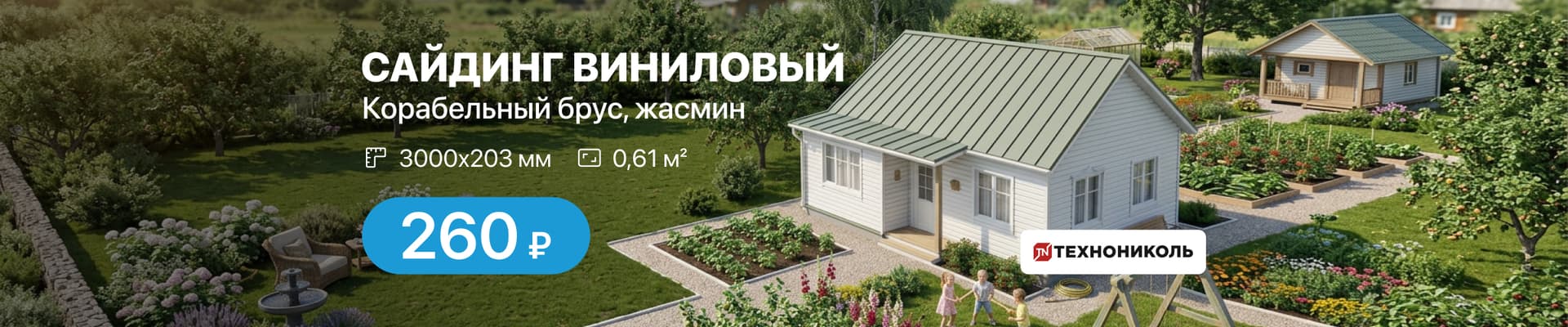 Сайдинг цвета жасмин снова в продаже!