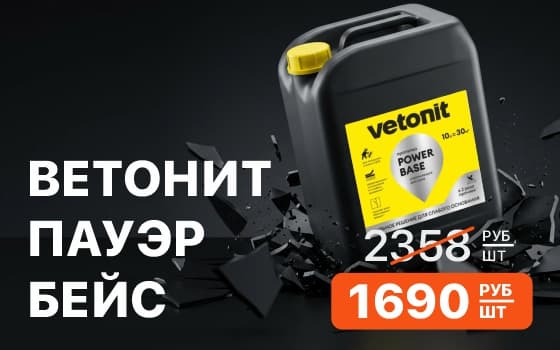 Снижена цена на упрочняющую пропитку для пола