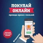 Закажи доставку