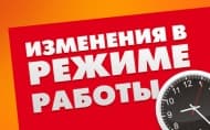Выходной в субботу