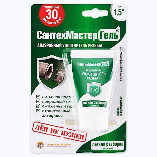 гель сантехмастер зеленый 15гр (блистер)
