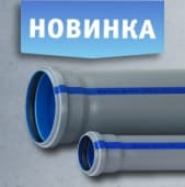 Новинка! Линейка труб для систем внутренней канализации BAIKAL