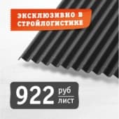 Новый Ондулин уже в наличии!