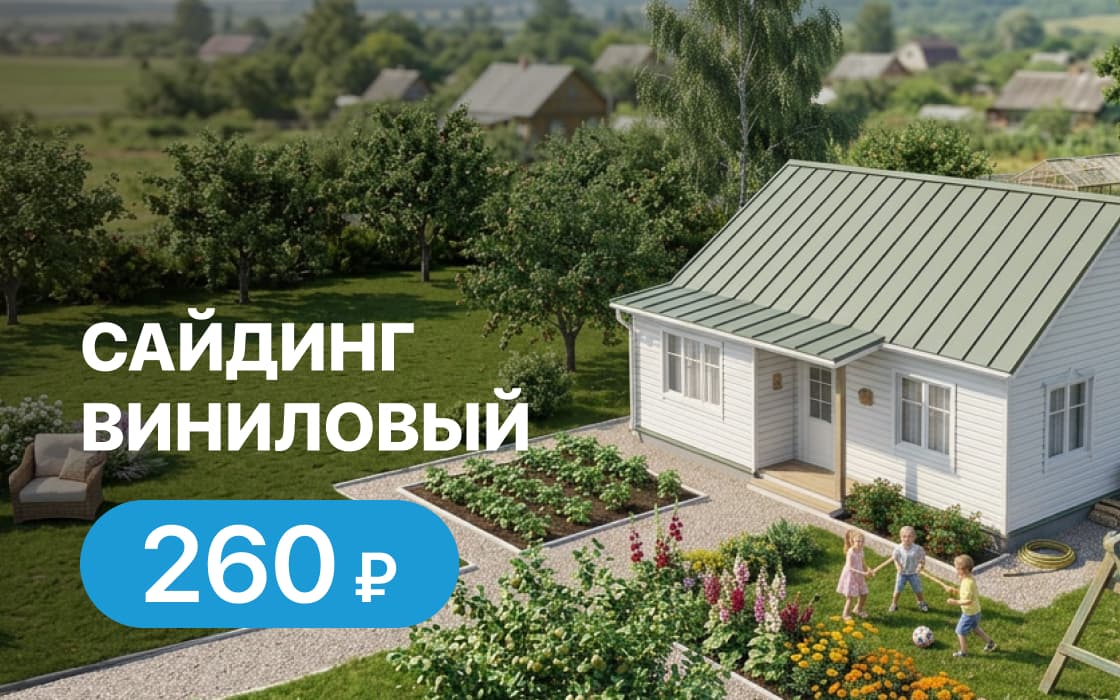 Сайдинг цвета жасмин снова в продаже!