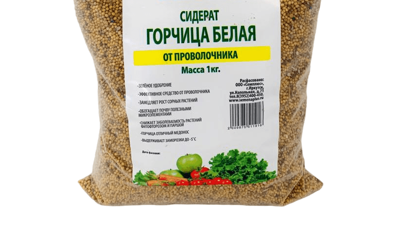 сидерат горчица белая 1кг 