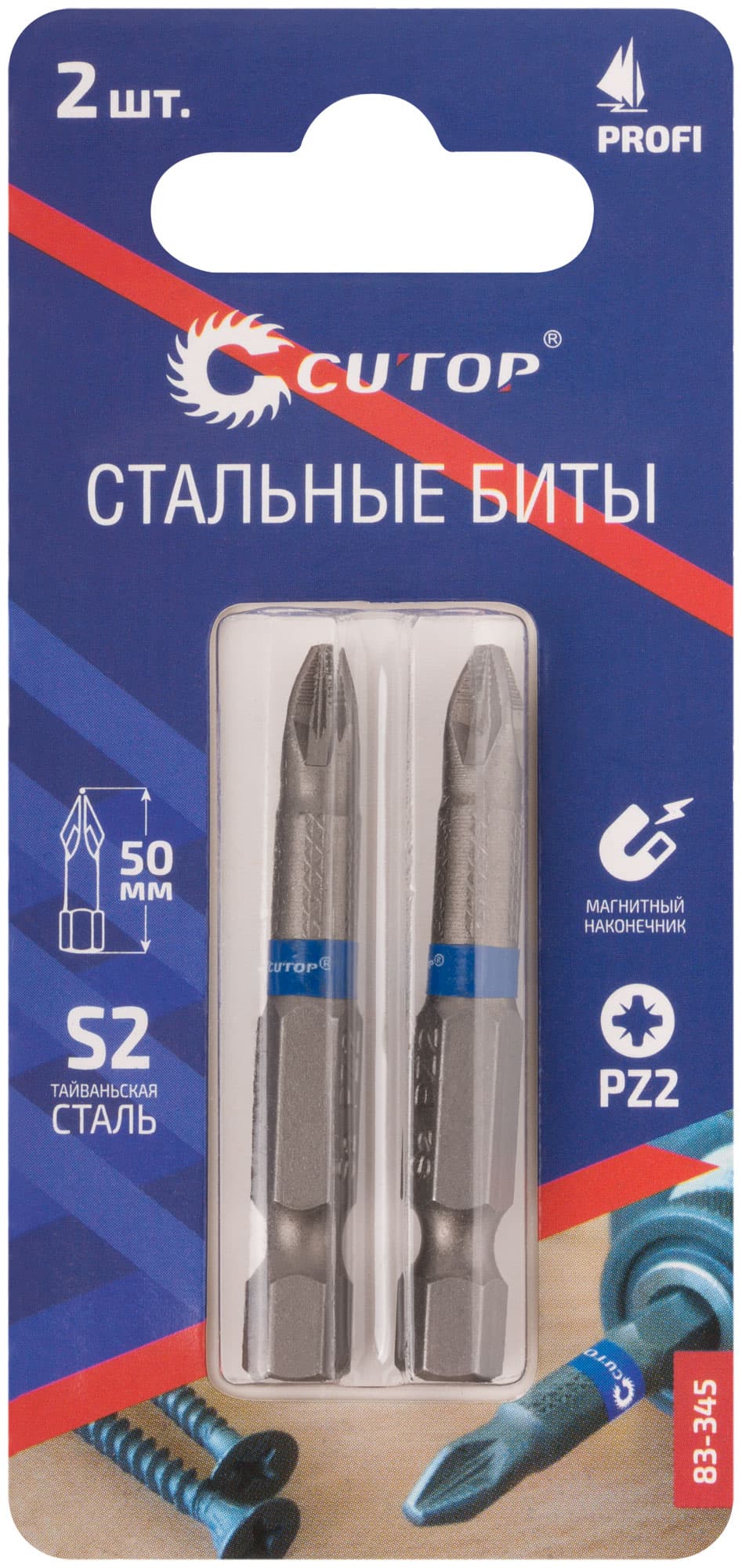 биты стальные pz2-50мм "cutop proi" 2шт блистер, цена за блистер (10/500/уп)