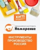 Хит продаж!
