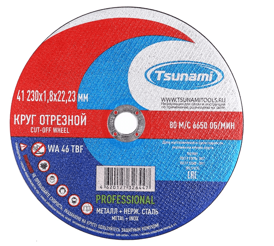 круг отрезной по металлу 230х1,8х22 &quot;tsunami&quot; professional /10