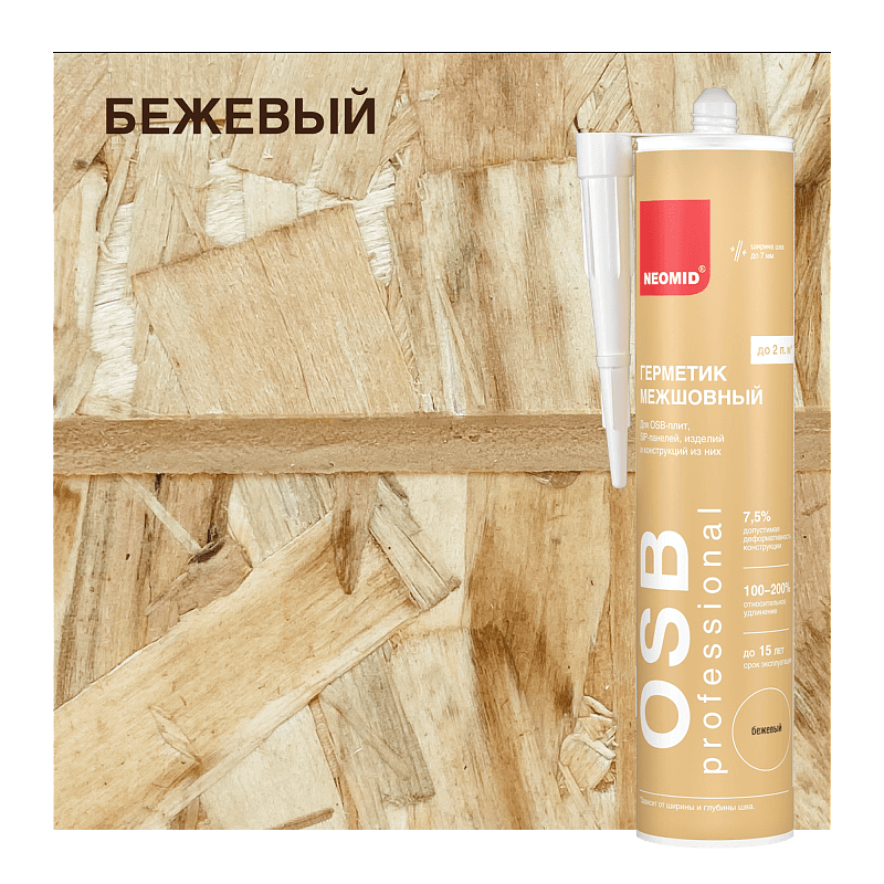 герметик неомид строительный для osb-плит и деревянных поверхностей бежевый 310мл./12