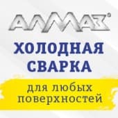 Алмаз!